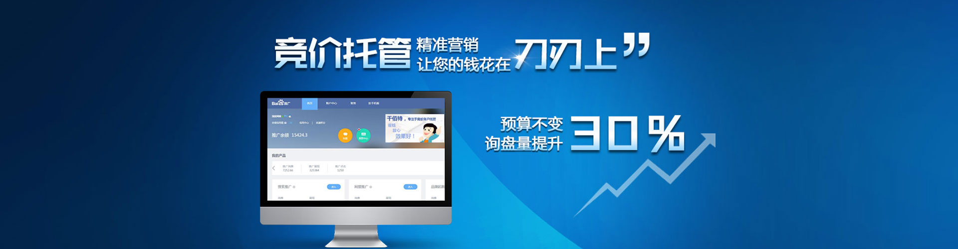 安阳百度竞价赚钱